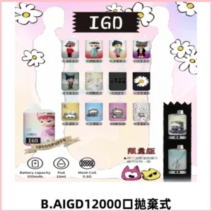 BAIGD12000口拋棄式一次性電子煙
