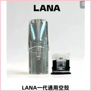LANA空彈註油式底部上下分離EMANI一代通用空殼
