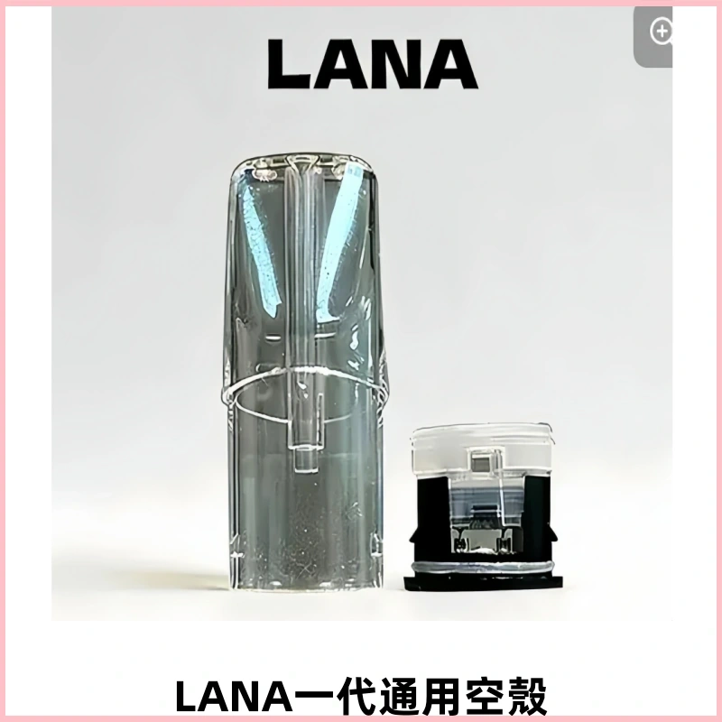 LANA空彈註油式底部上下分離EMANI一代通用空殼
