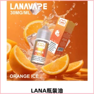 LANA拉娜30ml煙油|30MG冰感強勁清涼口感升級【正品現發】