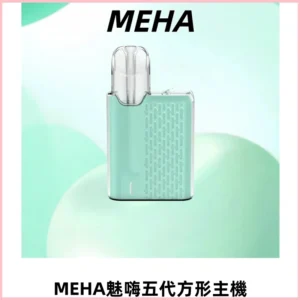 MEHA ANGEL魅嗨五代方形主機 充電式換彈迷你方形煙桿