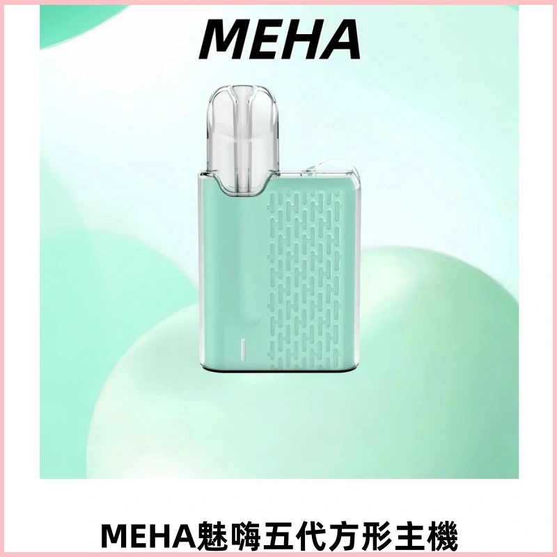 MEHA ANGEL魅嗨五代方形主機 充電式換彈迷你方形煙桿