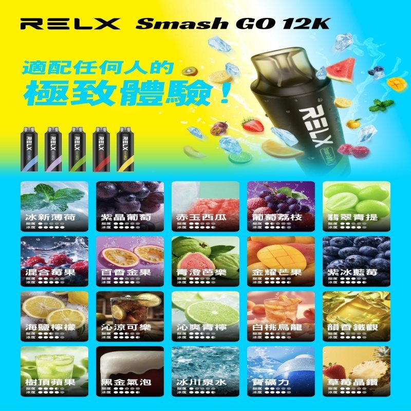 Relx Smash Go 12000口一次性電子煙拋棄式大功率輸出:圖片 2