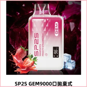 SP2S GEM 9000Puffs思博睿拋棄式一次性電子煙