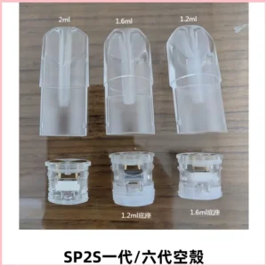 SP2S空煙彈底部上下分離註油式一代通用空殼