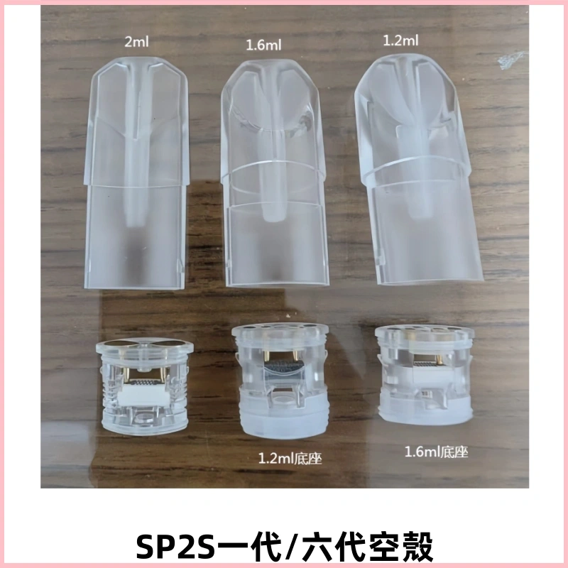 SP2S空煙彈底部上下分離註油式一代通用空殼